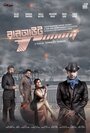 «Run Out» трейлер фильма в хорошем качестве 1080p