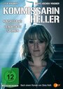 Фильм «Kommissarin Heller - Nachtgang» смотреть онлайн фильм в хорошем качестве 1080p