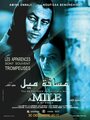 Фильм «Massafat Mile Bihidayi» смотреть онлайн фильм в хорошем качестве 720p