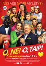 Фильм «O, ne! O, taip!» смотреть онлайн фильм в хорошем качестве 1080p