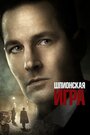 «Шпионская игра» трейлер фильма в хорошем качестве 1080p