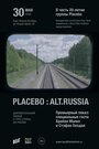 Фильм «Placebo: Alt.Russia» скачать бесплатно в хорошем качестве без регистрации и смс 1080p