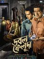 Фильм «Double Feluda» смотреть онлайн фильм в хорошем качестве 720p