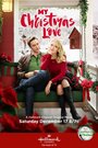 «My Christmas Love» кадры фильма в хорошем качестве