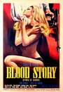 Фильм «Blood Story» скачать бесплатно в хорошем качестве без регистрации и смс 1080p