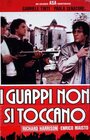 Фильм «I guappi non si toccano» смотреть онлайн фильм в хорошем качестве 720p