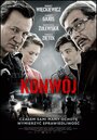 Фильм «Конвой» смотреть онлайн фильм в хорошем качестве 720p