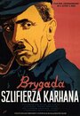 Фильм «Karhanova parta» смотреть онлайн фильм в хорошем качестве 720p