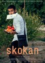 Фильм «Skokan» смотреть онлайн фильм в хорошем качестве 720p