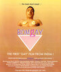 Bomgay (1996)