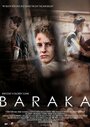 Фильм «Baraka» скачать бесплатно в хорошем качестве без регистрации и смс 1080p