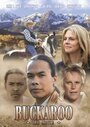 «Buckaroo: The Movie» трейлер фильма в хорошем качестве 1080p