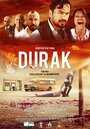 Фильм «Durak» смотреть онлайн фильм в хорошем качестве 1080p