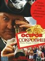 «Остров сокровищ: Тайна острова сокровищ» кадры фильма в хорошем качестве