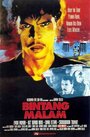 Фильм «Bintang malam» смотреть онлайн фильм в хорошем качестве 1080p