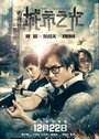 Фильм «Ликвидатор» смотреть онлайн фильм в хорошем качестве 1080p