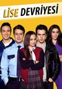 Сериал «Школьный патруль» смотреть онлайн сериал в хорошем качестве 720p