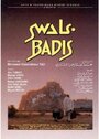 Badis (1990)