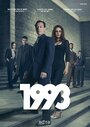 «1993» кадры сериала в хорошем качестве