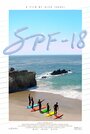 Фильм «SPF-18» смотреть онлайн фильм в хорошем качестве 720p