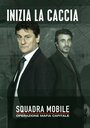 Сериал «Команда быстрого реагирования» смотреть онлайн сериал в хорошем качестве 720p