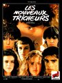 «Les nouveaux tricheurs» кадры фильма в хорошем качестве