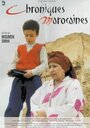 «Chroniques marocaines» кадры фильма в хорошем качестве