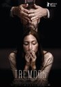 Фильм «Дрожь» смотреть онлайн фильм в хорошем качестве 720p