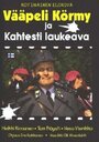 Фильм «Vääpeli Körmy ja kahtesti laukeava» смотреть онлайн фильм в хорошем качестве 720p