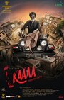 Фильм «Каала» смотреть онлайн фильм в хорошем качестве 720p