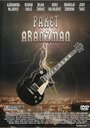 Фильм «Paket aranzman» смотреть онлайн фильм в хорошем качестве 720p