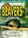 «Beavers» кадры фильма в хорошем качестве