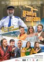 «Yanlis Anlama» трейлер фильма в хорошем качестве 1080p