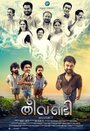 Фильм «Theevandi» смотреть онлайн фильм в хорошем качестве 1080p