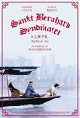 Фильм «Синдикат сенбернаров» скачать бесплатно в хорошем качестве без регистрации и смс 1080p