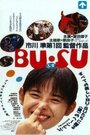 Bu su (1987)