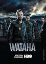 Сериал «Граница / Ватага» смотреть онлайн сериал в хорошем качестве 720p