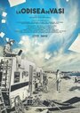 Фильм «Одиссея Васи» смотреть онлайн фильм в хорошем качестве 1080p