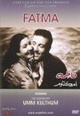 Фильм «Fatma» смотреть онлайн фильм в хорошем качестве 720p