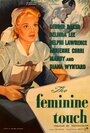 Фильм «The Feminine Touch» смотреть онлайн фильм в хорошем качестве 1080p