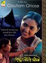 Фильм «Padma Nadir Majhi» смотреть онлайн фильм в хорошем качестве 720p