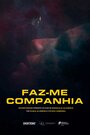 Фильм «Keep Me Company» смотреть онлайн фильм в хорошем качестве 720p