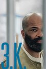 Фильм «З.К.» смотреть онлайн фильм в хорошем качестве 720p