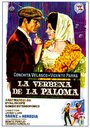 «La verbena de la Paloma» кадры фильма в хорошем качестве