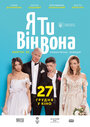 Фильм «Я, Ты, Он, Она» смотреть онлайн фильм в хорошем качестве 720p