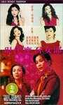 «Ying chao nu lang 1988 zhi er: Xian dai ying zhao nu lang» трейлер фильма в хорошем качестве 1080p