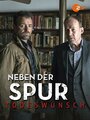 Сериал «По горячему следу» смотреть онлайн сериал в хорошем качестве 720p