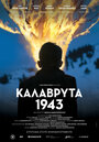 «Калаврита 1943» трейлер фильма в хорошем качестве 1080p