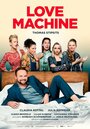 Фильм «Машина любви» смотреть онлайн фильм в хорошем качестве 720p