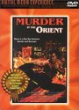 Фильм «Murder in the Orient» скачать бесплатно в хорошем качестве без регистрации и смс 1080p